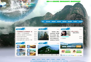 旅游景區網站與手機軟件一體化建設方案 數字化賦能智慧旅游新體驗