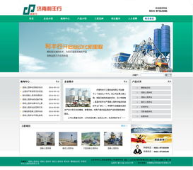 利豐行網站建設 如何選擇與集成高效應用軟件